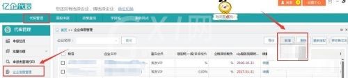 亿企代账怎么使用？亿企代账使用方法截图