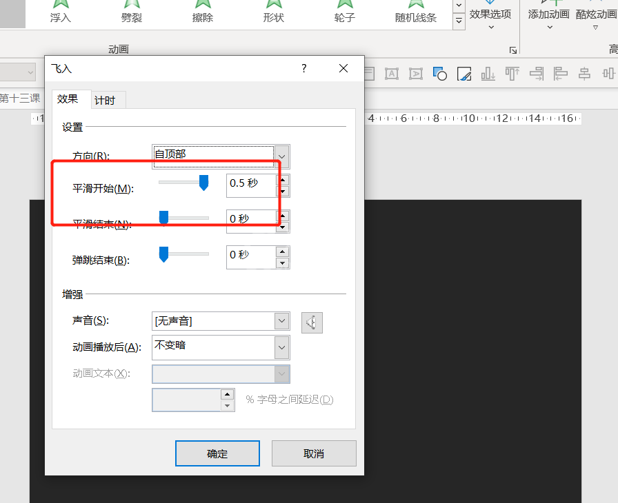 PPT怎么制作逼真的下雨动画效果?ppt下雨动画特效的制作教程截图