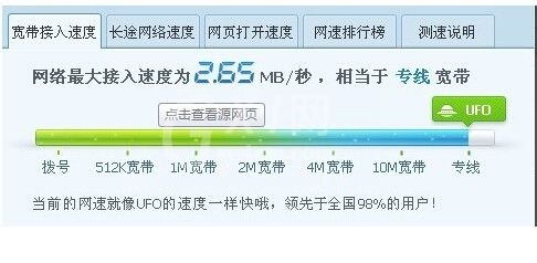 迅雷精简版下载速度慢怎么解决？迅雷精简版下载速度慢解决办法截图