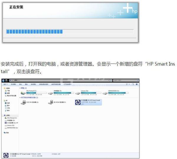 惠普p1106打印机怎么安装?惠普p1106打印机安装方法截图