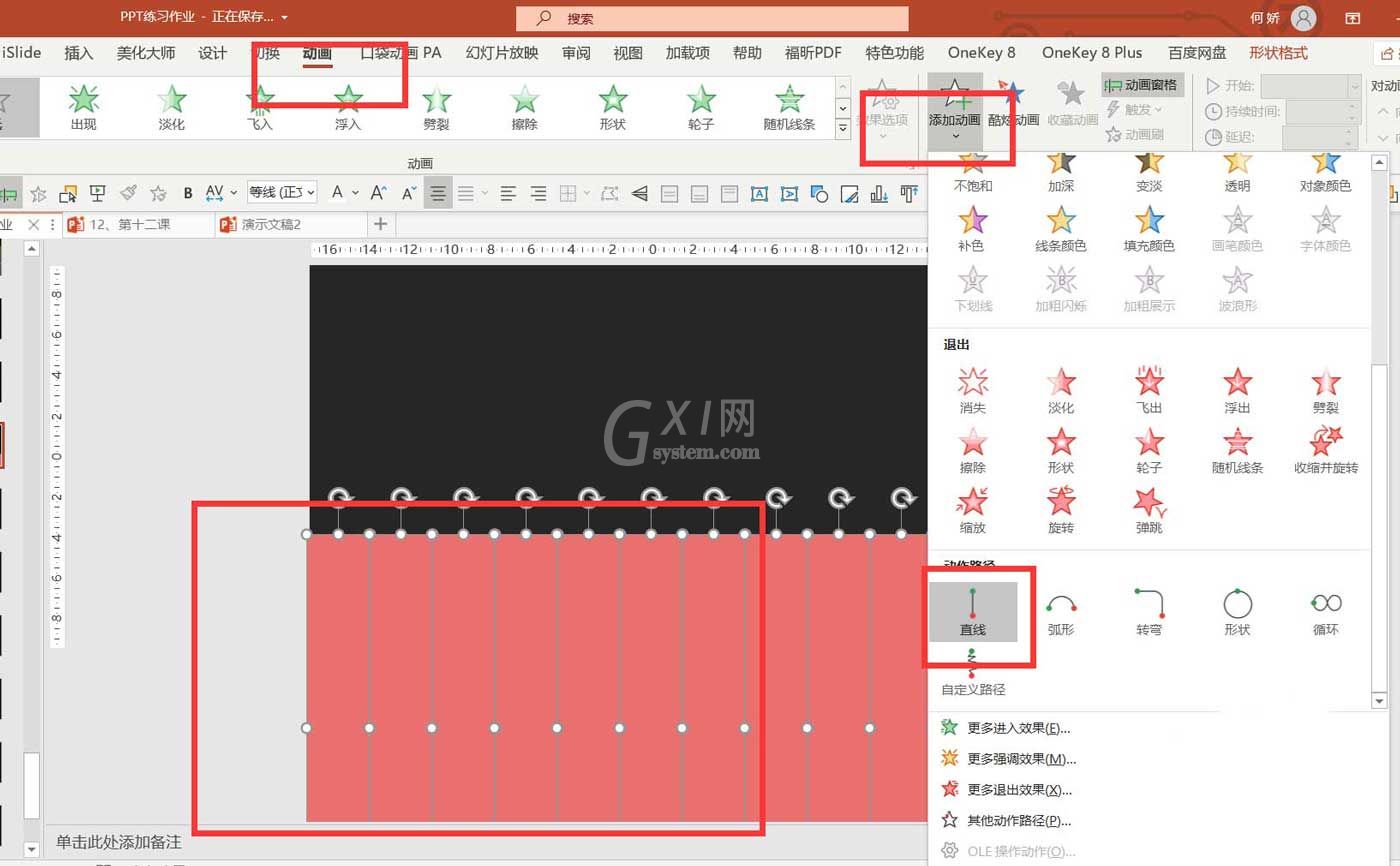 powerpoint怎么制作音乐播放器的动画效果?powerpoint制作音乐播放器的动画效果教程截图