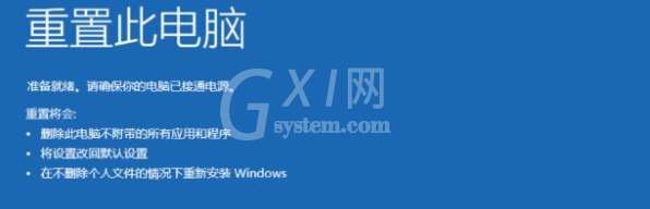 联想拯救者R9000P怎么恢复出厂设置?联想拯救者R9000P恢复出厂设置教程截图