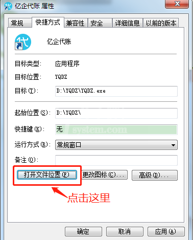 亿企代账旧账迁移没有反应怎么办?亿企代账旧账迁移没有反应解决方法