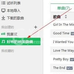 QQ音乐如何分享歌单？QQ音乐分享歌单的方法截图