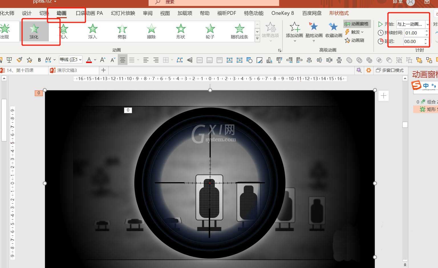 powerpoint怎么做狙击枪瞄准射击特效动画?powerpoint做狙击枪瞄准射击特效动画教程截图