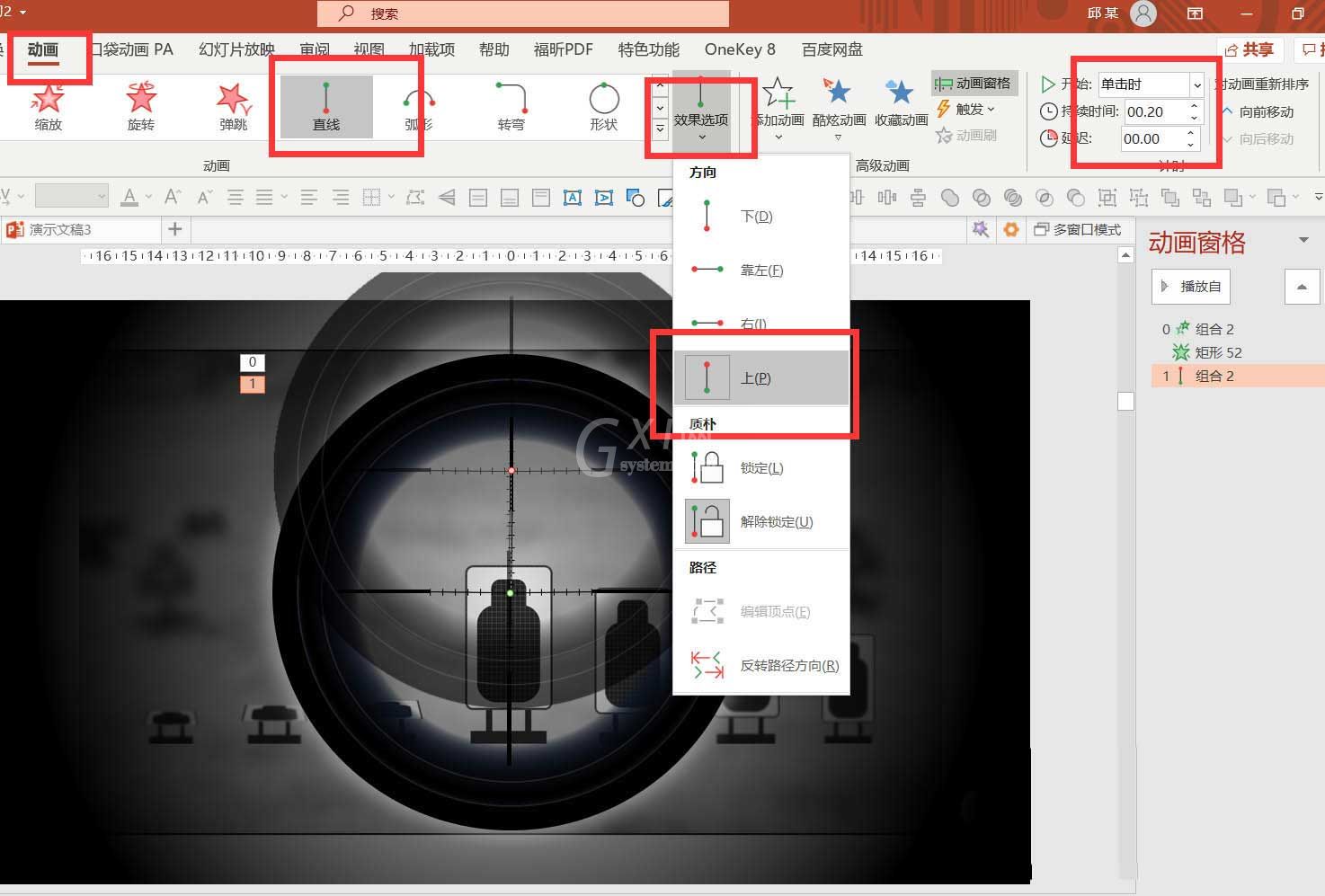 powerpoint怎么做狙击枪瞄准射击特效动画?powerpoint做狙击枪瞄准射击特效动画教程截图