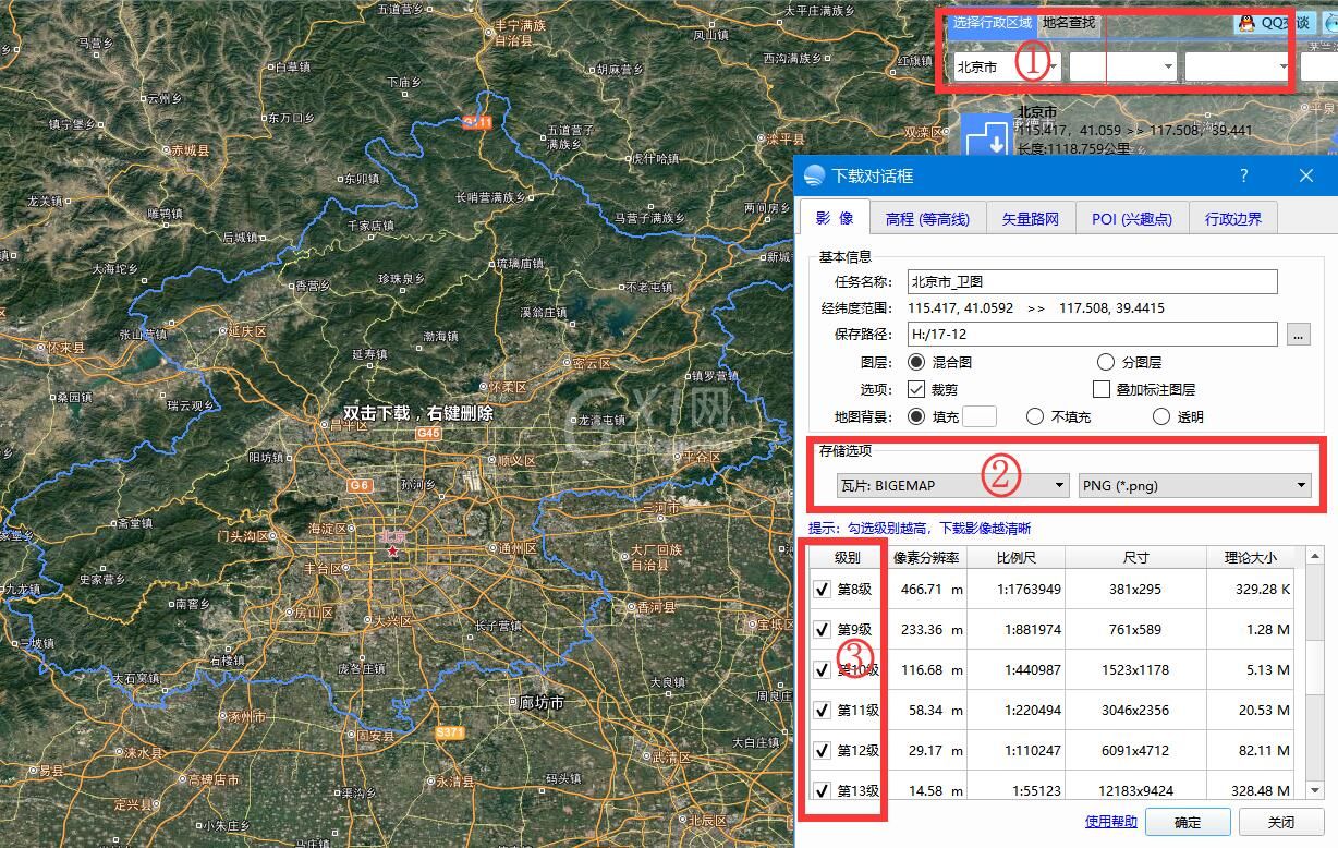 bigemap怎么下载离线地图?bigemap下载离线地图教程