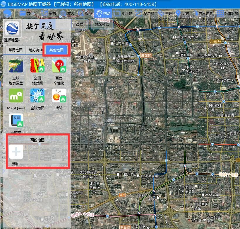 bigemap怎么下载离线地图?bigemap下载离线地图教程截图