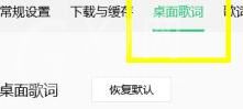 QQ音乐歌词如何居中？QQ音乐歌词居中方法介绍截图