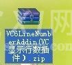 visual c++ 6.0怎么显示行号?visual c++ 6.0显示行号方法