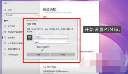 华为MateBook16如何设置指纹解锁？华为MateBook16设置指纹解锁教程截图