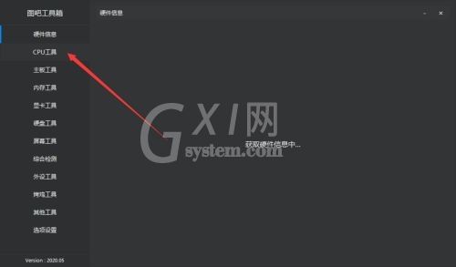 图吧工具箱如何查看cpu天梯图?图吧工具箱查看cpu天梯图方法截图