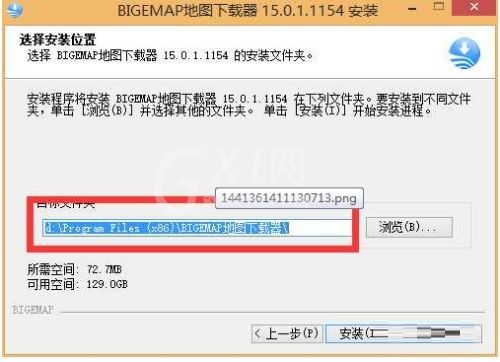 bigemap无法连接服务器怎么办?bigemap无法连接服务器解决方案截图