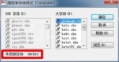 CAD字体显示不出来怎么办?CAD字体显示不出来解决方法截图