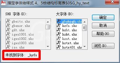 CAD字体显示不出来怎么办?CAD字体显示不出来解决方法截图