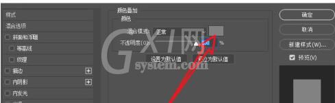 PS2020怎么修改字体颜色？PS2020修改字体颜色的方法截图