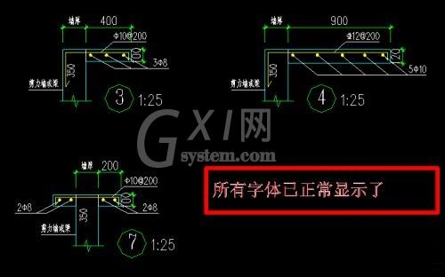 CAD字体显示不出来怎么办?CAD字体显示不出来解决方法截图