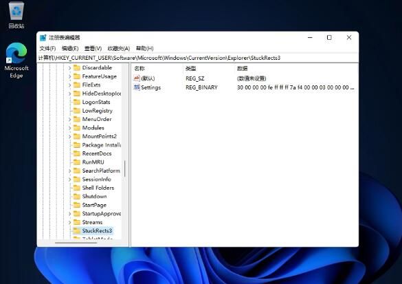 Win11任务栏位置怎么修改?Win11任务栏位置修改方法截图