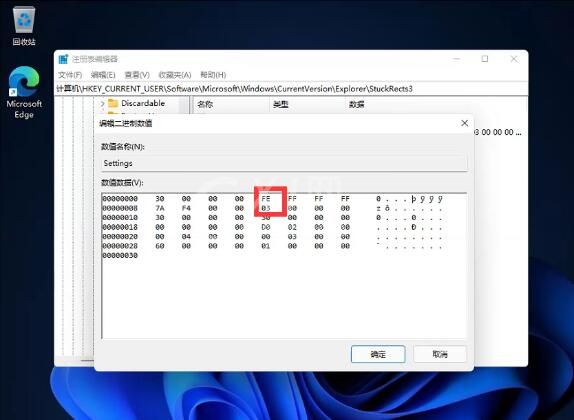 Win11任务栏位置怎么修改?Win11任务栏位置修改方法截图