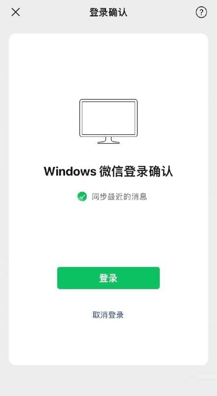 微信PC端自动登录怎么设置？微信PC端自动登录设置教程