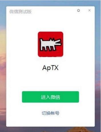 微信PC端自动登录怎么设置？微信PC端自动登录设置教程截图