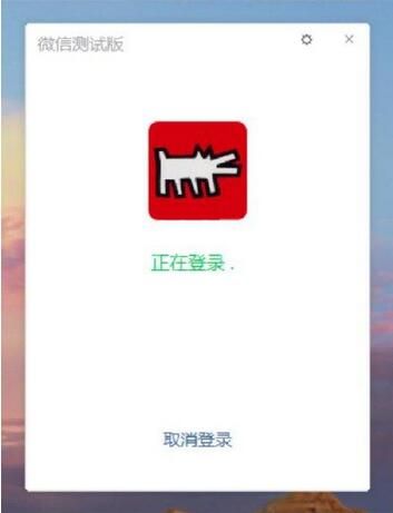 微信PC端自动登录怎么设置？微信PC端自动登录设置教程截图