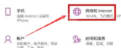 windows11怎么切换应用商店网络？windows11切换应用商店网络方法教程截图