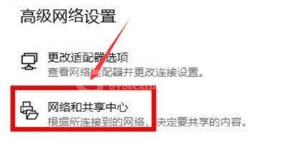 windows11怎么切换应用商店网络？windows11切换应用商店网络方法教程截图