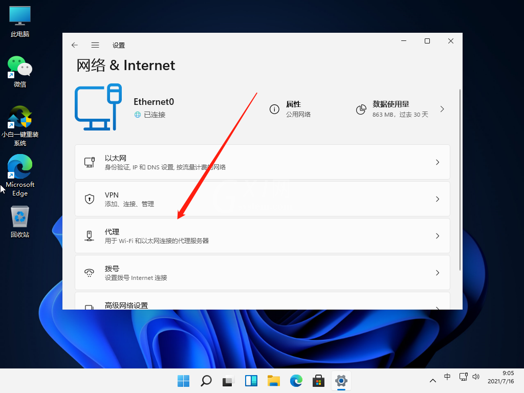 Win11网络连不上怎么办？Win11无法连网的解决方法截图