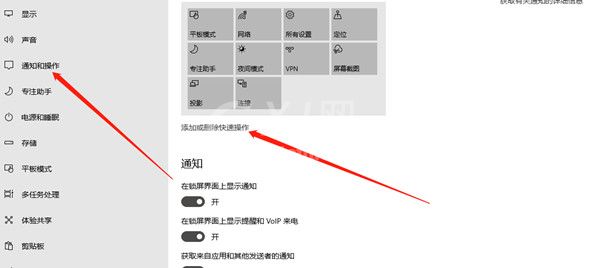 win10任务栏网络图标怎么显示？win10任务栏显示网络图标操作方法截图