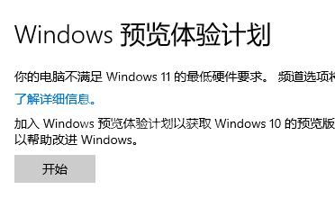 win11什么时候能升级更新？Win11更新升级时间介绍截图