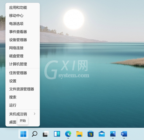 Win11有哪些问题需要注意?Win11存在的问题介绍截图