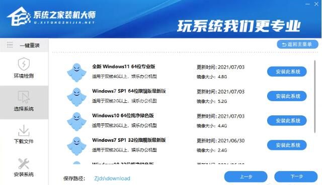 怎么一键重装Win11系统？Win11一键重装系统图文教程截图