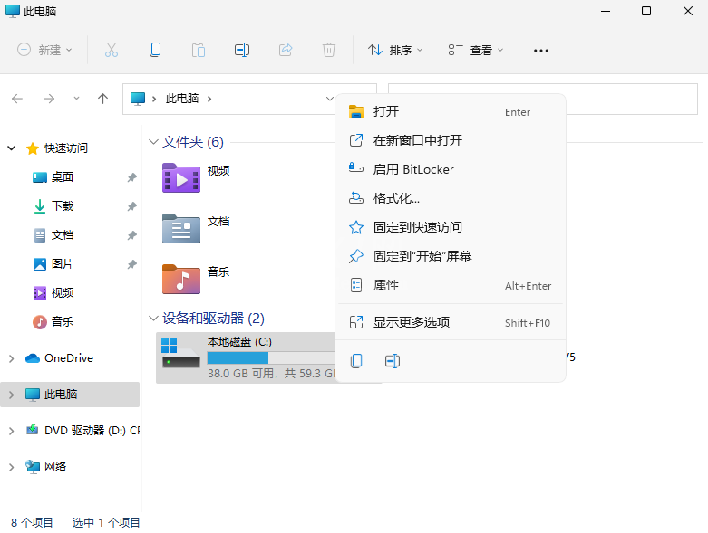 Win11系统的C盘怎么清理？Win11系统清理C盘方法介绍截图