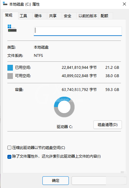 Win11系统的C盘怎么清理？Win11系统清理C盘方法介绍截图