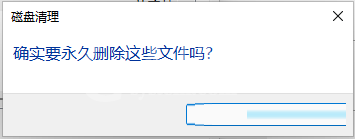 Win11系统的C盘怎么清理？Win11系统清理C盘方法介绍截图