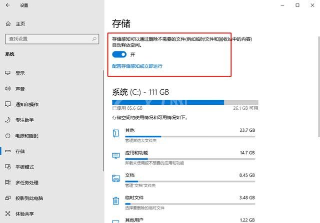 Win11系统的C盘怎么清理？Win11系统清理C盘方法介绍截图