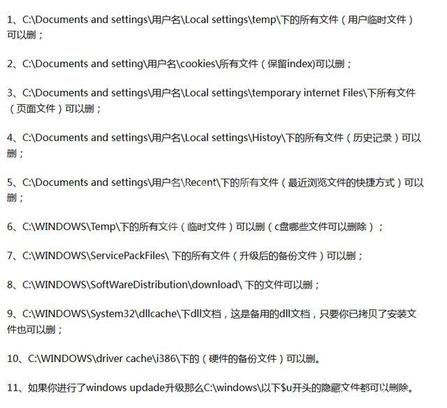 Win11系统的C盘怎么清理？Win11系统清理C盘方法介绍截图