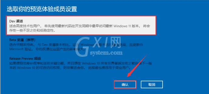 Win11系统怎么升级？Win11系统升级方法介绍截图