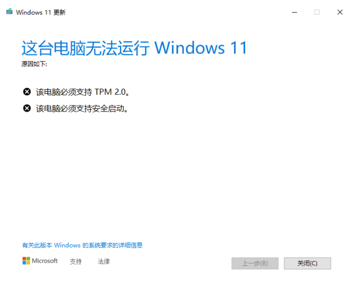 Win11系统怎么升级？Win11系统升级方法介绍截图