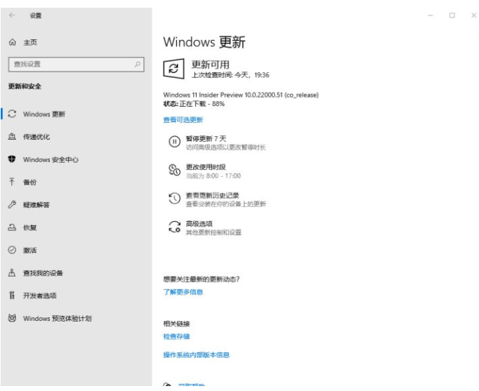 Win11系统怎么升级？Win11系统升级方法介绍截图