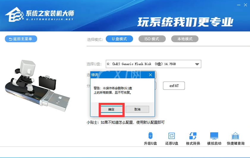 Win11系统怎么升级？Win11系统升级方法介绍截图