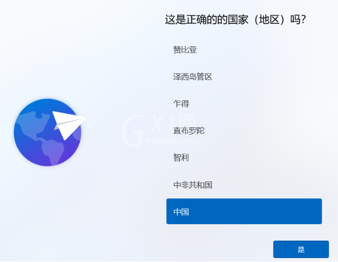 Win7怎么免费升级Win11系统？Win7免费升级Win11方法教程截图