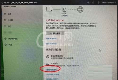 Win11如何复制网络属性能？Win11复制网络属性能方法截图