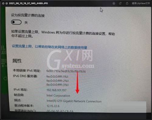 Win11如何复制网络属性能？Win11复制网络属性能方法截图