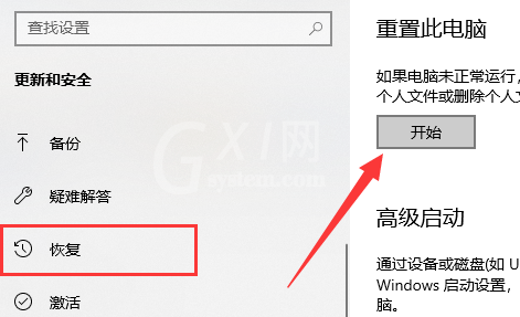 Win11重置系统失败该怎么做？Win11重置系统失败解决方法截图