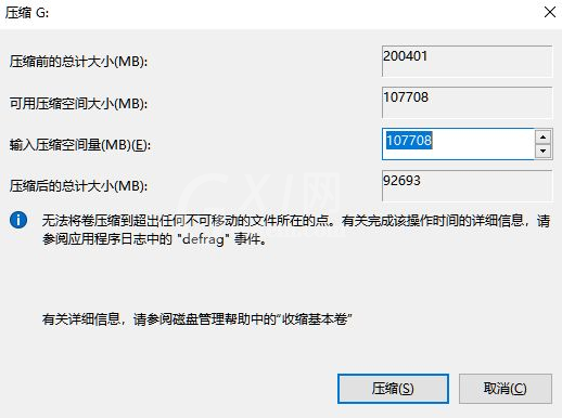 Win11电脑磁盘怎么分区？Win11电脑磁盘分区的方法截图