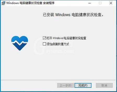 Win11检测工具怎么下载安装？Win11检测工具下载地址及安装方法截图