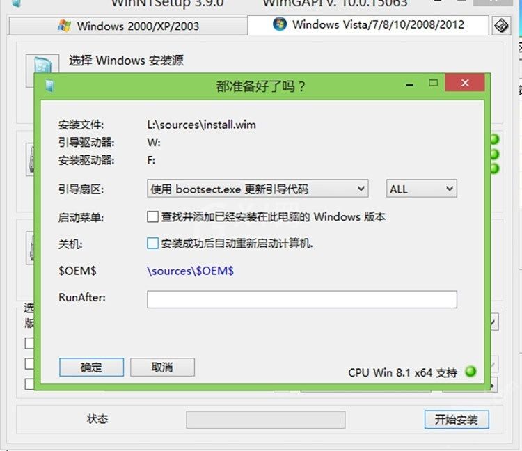 PE如何安装Windows11？PE安装Windows11详细方法流程截图