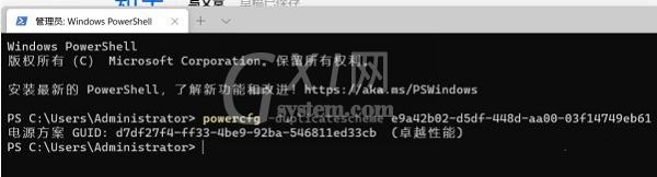 Win11卓越模式怎么开启？Win11卓越模式开启方法截图